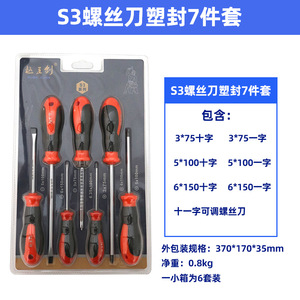 ชุดไขควงฟู่ซิน 9 ชิ้น หัวแฉก หัวแบน แม่เหล็กเหล็ก S2 ด้ามจับกันลื่น เครื่องมือ DIY - Product Image 2