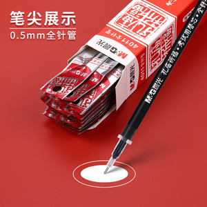 Recambio de bolígrafo de punta de aguja completa M&G Morning Light de 0,5 mm para exámenes de estudiantes, negro carbón 4011 - Product Image 1
