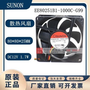 พัดลมระบายความร้อน SUNON 8 ซม. แบบแกนหมุน 12V 1.7W DC สำหรับระบายความร้อนคอมพิวเตอร์ - Product Image 5
