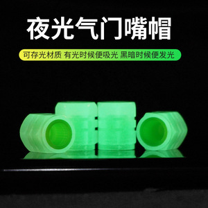 Luminous Valve <b>Stem</b> <b>Caps</b> Green Rubber Universal For Car Motorcycle Tire Dust Proof Replacement - Product Image 2