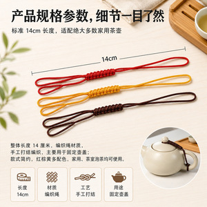 Cordon de théière tressé fait main rouge, jaune, noir pour la collection Chef Season Show – Accessoire de service à thé et café - Product Image 5