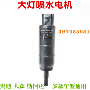 Moteur de lave-phare Volkswagen Skoda Audi 3B7955681 pour Passat Superb, pièce de rechange - Product Image 5