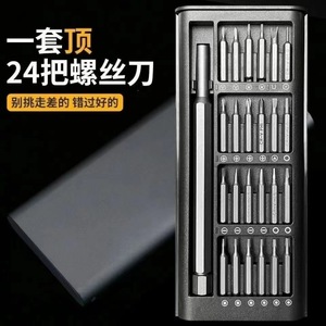 Juego de destornilladores portátiles de acero al cromo vanadio con cabezal magnético fuerte para reparación de teléfonos - Product Image 3