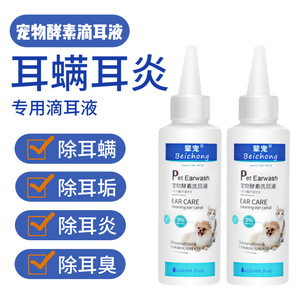 ดาดาแบร์ เพ็ท อีร์วอช 120 มล. น้ำยาทำความสะอาดขี้หูสำหรับสุนัขและแมว - Product Image 5