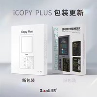 Qianli ICopy Plus 2.2 Récupération d'identification de visage et activation de la série IP X - 14 et récupération de couleur d'origine LCD pour la réparation de téléphone