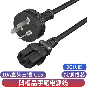 Cable de alimentación Guangchangxing de 100 cm, 10 A, enchufe C15 universal para cocinas eléctricas y sartenes - Product Image 2