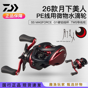 Carrete de Pesca Daiwa 26 New Moonlit Beauty BF TW, Carrete de Baitcasting de Aleación de Aluminio para Agua Salada, Modelo para Mano Derecha - Product Image 5