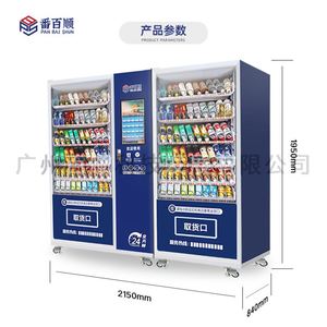 Fabricant de distributeurs automatiques de boissons et de collations réfrigérés à grande capacité, à double porte, sans personnel, en libre-service - Product Image 3