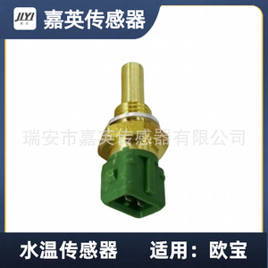 Capteur de température d'eau Jiying WS2580 OE 5502644 91414549 pour Opel - Product Image 1