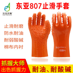 Guantes East Asia 807 XL Naranja Antideslizantes Resistentes al Aceite para Uso General - Product Image 4