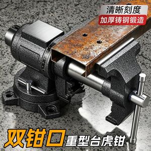 Niu Xiang Bench Vise 150mm Industrial Grade Heavy Duty Smooth Jaw Stationary Base - Product Image 3