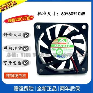 Ventilateur de refroidissement de châssis Yongli Mga6012yb O10 60mm 12V 0.3A à roulement à huile pour boîtier d'ordinateur - Product Image 5