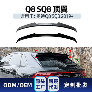Audi Q8 SQ8 Sline 2019+ Rear Trunk <b>Wing</b> Aerodynamic Spoiler Piano Black Carbon Fiber Texture ABS Material - Product Image 4