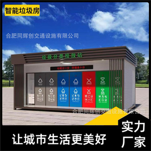 Smart Waste <b>Bin</b> Outdoor <b>Recycling</b> Station Steel Modern Sensor Induction Type Standing Rectangular Built-in <b>Battery</b> - Product Image 5