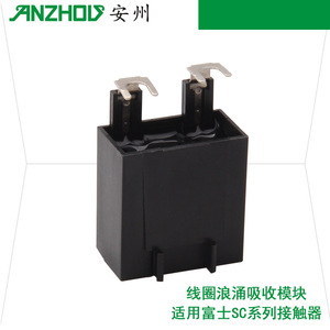 ตัวดูดซับแรงดันไฟฟ้าแบบขดลวด Anzhou Electronics รุ่น SZ-Z35 100-250V AC สำหรับคอนแทคเตอร์ Fuji ซีรีส์ SC - Product Image 3