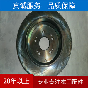 Disco de freno delantero para Crv Honda Re4 45251-Swa-A01, espesor estándar, material de hierro especial - Product Image 5