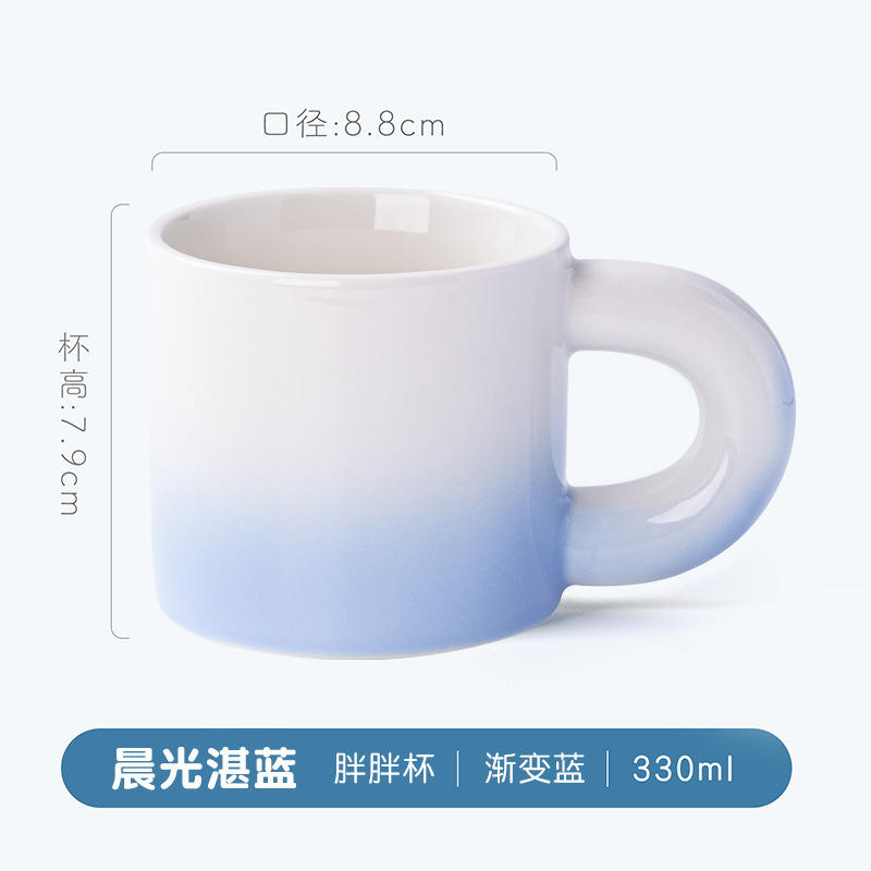 Gradient fat cup-morning light blue