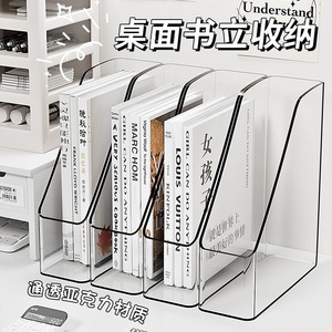 Transparent Bookend <b>File</b> Organizer A4 Desk <b>Storage</b> Rack Plastic Freestanding Single Tier Neatening Office Student Use - Product Image 1
