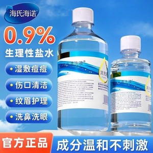 น้ำเกลือโซเดียมคลอไรด์ 0.9% ไฮโนโนฟของไฮเออร์สำหรับทำความสะอาดแผลจากการสักถาวร (120 มล.) - Product Image 5