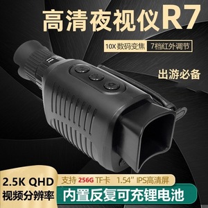 Night Vision Monocular R7 Digital <b>Camera</b> With MicroSD Slot For Outdoor Observation And <b>Natural</b> Viewing - Product Image 3