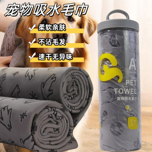 Pet Absorbent Towel Gray PVA Quick Dry For <b>Dog</b> <b>Bathing</b> - Product Image 1