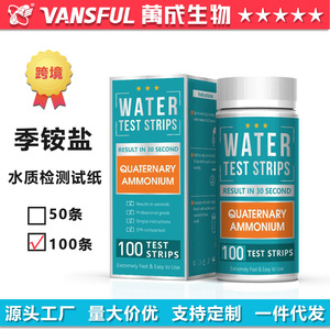 Bandelettes de test d'eau à l'ammonium quaternaire, 100 bandelettes, résultat rapide pour piscine et aquarium - Product Image 5