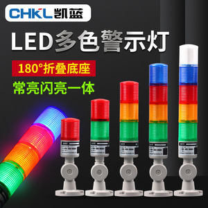 Led Warning Indicator Light Kl 50 24V Ip65 <b>Plastic</b> Durable For Machine Tool Alarm - Product Image 4