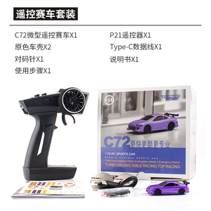 รถแข่งเทอร์โบ1/76 C73ดริฟท์ RC รถ ON-Road พร้อมไจโรวิทยุ4CH สัดส่วนเต็มสัดส่วนชุดของเล่นควบคุมระยะไกลสำหรับเด็กและผู้ใหญ่ - Product Image 3