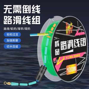 Hrsj Ensemble de ligne principale pour routes glissantes, 100M, résistant à l'abrasion, pour la pêche à la ligne et aux leurres - Product Image 1