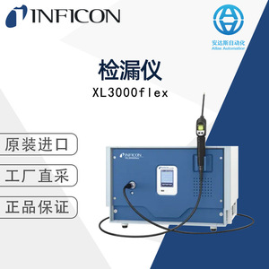 เครื่องตรวจจับการรั่วไหล Inficon XL3000flex สำหรับตรวจจับไฮโดรเจนและฮีเลียม ผลิตในสวิตเซอร์แลนด์ - Product Image 5