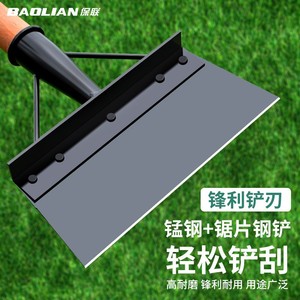 Baolian Farm Shovel Square Blade Mn Steel Hardwood Handle For Livestock Manure Cleaning - Product Image 1