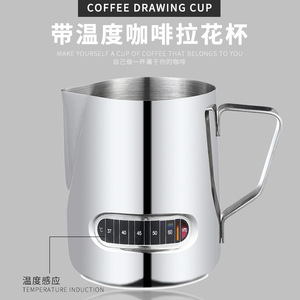 Mousseur à lait en acier inoxydable Kafei Shi 600 ml avec indicateur de température pour café et latte art - Product Image 2