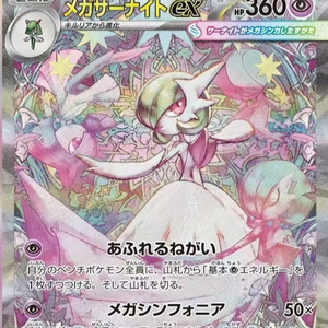 Jeux de société pour adolescents et familles à partir de 8 ans - <span class=keywords><strong>Jeu</strong></span> de cartes <span class=keywords><strong>Pok</strong></span>émon Mega - Mega Symphony (M1S) - Boîtes de boosters - Version japonaise - PTCG - Product Image 1