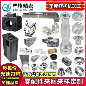 Yousu Hardware Custom CNC Machined Metal Parts Aluminum Stainless Steel High Accuracy Military Grade Components - Product Image 3