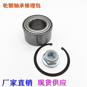 <b>Wheel</b> Hub Bearing Repair Kit Vkba7743 Uc3c 33 047b 47mm Inner Diameter For Ford Automotive <b>Replacement</b> - Product Image 2