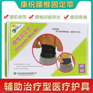 Ceinture de soutien lombaire Kangzhu avec plaque en acier SMLXLXXL, attelle de maintien pour hernie discale - Product Image 5