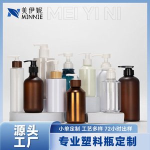 Botellas de Plástico Cosméticas Personalizadas Minnie, Cilindro con Bomba para Loción, Serigrafía, Suministro Directo de Fábrica en Guangzhou - Product Image 5