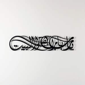 <span class=keywords><strong>Ya</strong></span> <span class=keywords><strong>Allah</strong></span> Benedica il Nostro Casa, Arte Murale Islamica in Acciaio Inox, Calligrafia Araba Barakah Dua, Decorazione Artigianale in Metallo Tagliato al Laser - Product Image 5