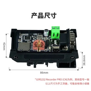DSTTRP-N/R2RP-N/R4RP-N Serial Data Logger PRO (CN Version) <b>USB</b>/UART/<b>RS232</b>/RS485 Interface TXT Format Storage to SD Card L403 - Product Image 5