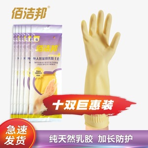 ถุงมือยางไป๋เจียปัง 38 ซม. หนาขึ้น กันลื่น กันน้ำ สำหรับใช้ล้างจานในครัวเรือน - Product Image 3