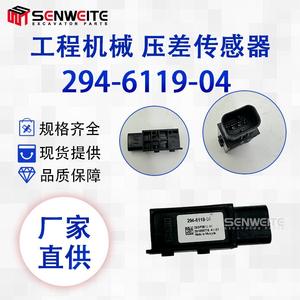 เซ็นเซอร์วัดความดันแตกต่าง Senwitt รุ่น 294-6119-04 สำหรับรถขุด Caterpillar 26DPS018-03 อะไหล่ทดแทน - Product Image 5