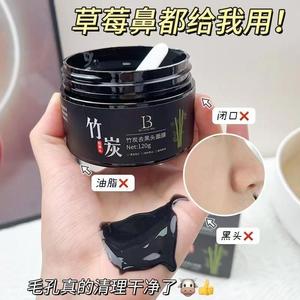 Masque pour le visage au charbon de bambou Bei Ling Mei 120g, nettoyage en profondeur, hydratant, élimination des points noirs - Product Image 3
