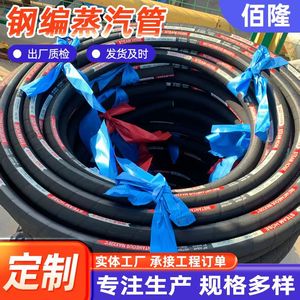 Tuyau de vapeur en fil d'acier Hengshui Bailong 5,7 mm en caoutchouc EPDM haute pression pour usage industriel - Product Image 2