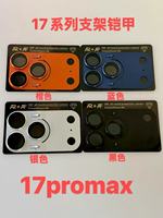 Protection d'objectif d'appareil photo en métal pour iPhone 18 17 Pro Max, film de protection en verre trempé AR AF HD avec béquille pliable