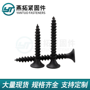 สกรูยึดผนังยิปซัม M3.5x16 ถึง M3.5x70 หัวจมแบบเมตริก ความแข็งแรงสูง สำหรับยึดแผ่นยิปซัมและไม้ - Product Image 3