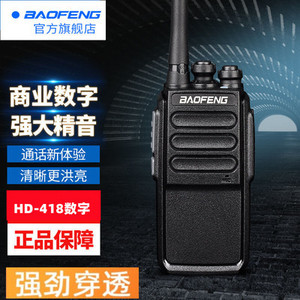 Radio Portátil Digital Baofeng HD-418, Walkie Talkie, 400-470 MHz, 5-10 W, Batería Recargable, DMR Comercial - Product Image 1
