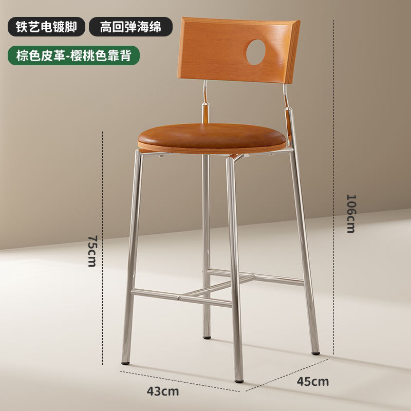 Brown leather-cherry backrest 75cm
