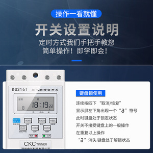 Ckctinner Kg316t สวิตช์ควบคุมเวลาไมโครคอมพิวเตอร์ 220V ตัวตั้งเวลาแบบดิจิตอลสำหรับการควบคุมเวลา - Product Image 5