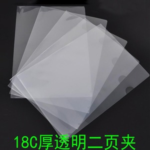 Pochette transparente en PVC en forme de L Zhongchang A4 18 microns haute transparence pour documents financiers - Product Image 4