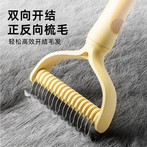 Peine desenredante de doble cara para mascotas, herramienta multifuncional de acero inoxidable para eliminación de pelo de perro - Product Image 1